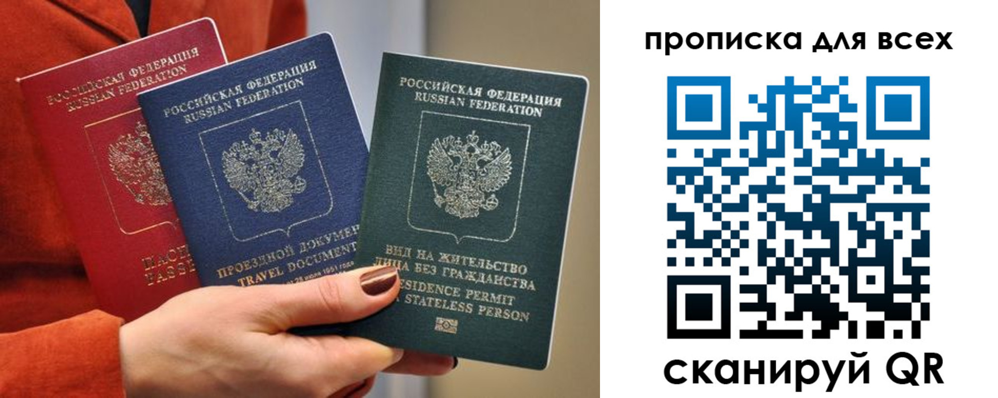 прописка регистрация в Шагонаре